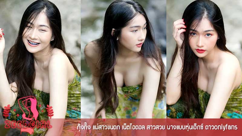 ลงเพจ-มิว