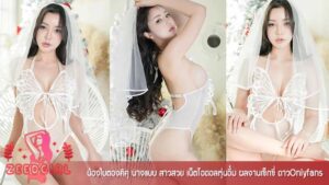 น้องใบตองคิคุ วาร์ป