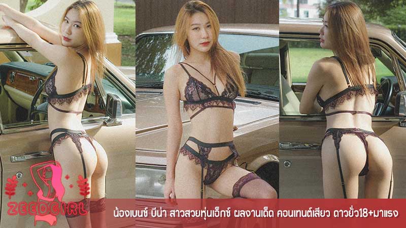 น้องเบนซ์ บีน่า ผลงาน