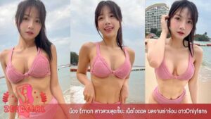 น้อง Emon vk